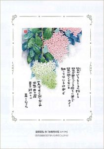 星野富弘氏・花の詩画クリアファイル